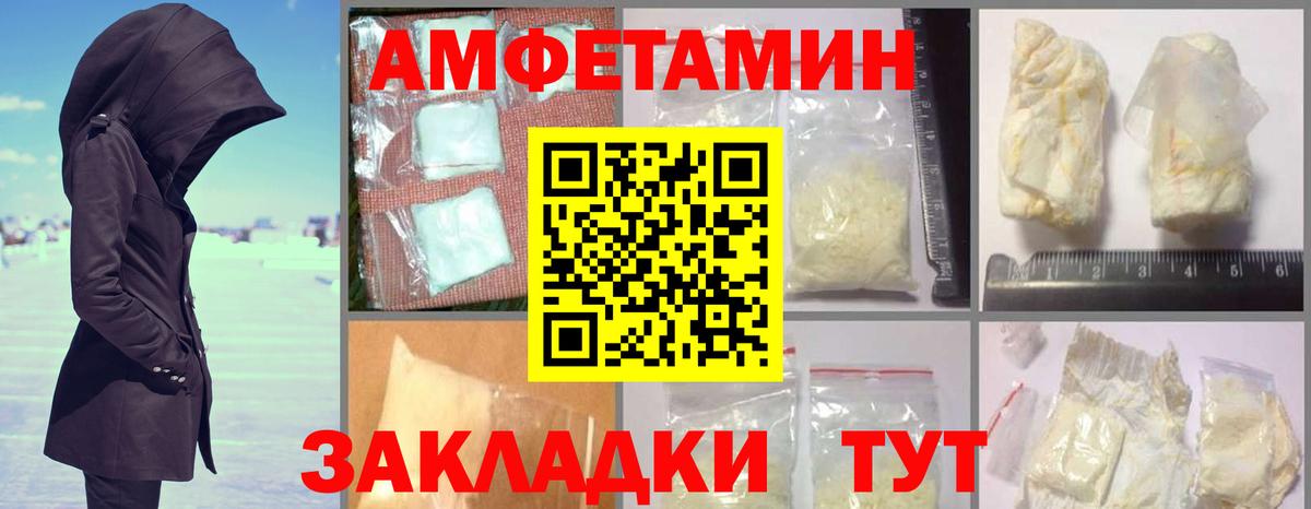 АМФ  Амфетамин 98%  Вход с VPN  Малгобек 