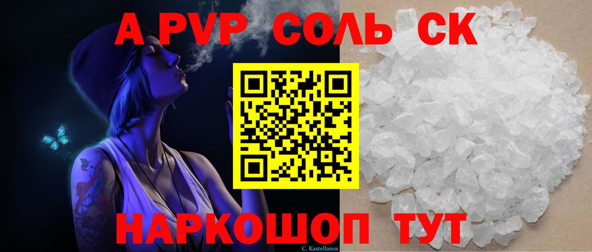 A PVP СК КРИС Малгобек