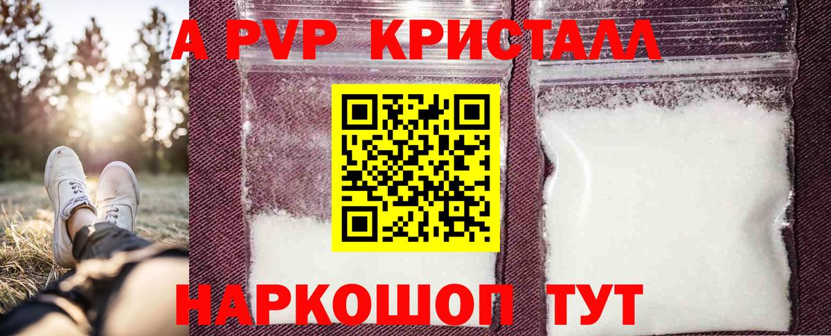 Alfa_PVP  Alpha PVP Crystall  A-PVP крисы CK  Малгобек  Вход с VPN  APVP крисы CK 