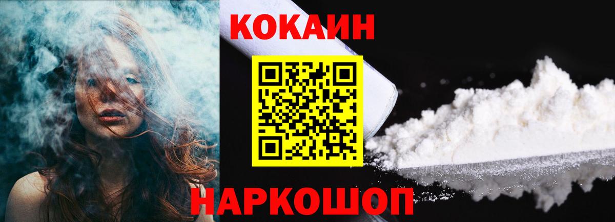 Малгобек  КОКАИН  Вход с VPN  COCAIN Боливия  COCAIN Эквадор 