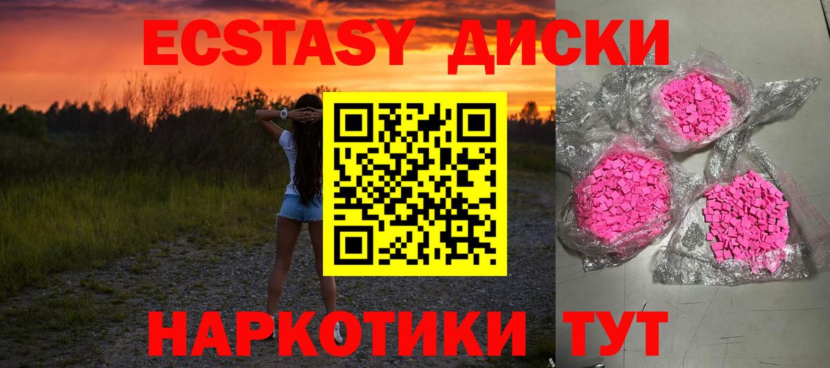 Экстази таблы Малгобек
