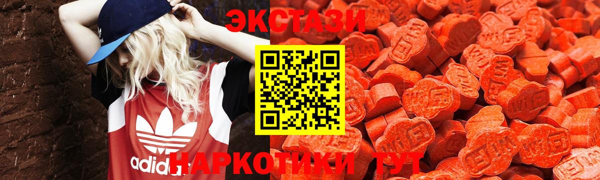 Ecstasy  Вход с VPN  Экстази 300 mg  Малгобек  Экстази Philipp Plein 