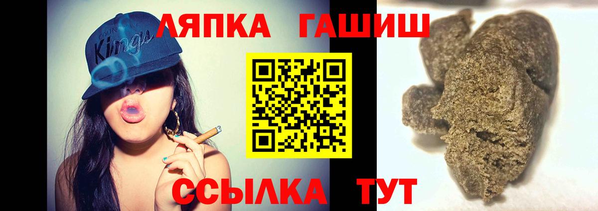 ГАШ ice o lator Малгобек