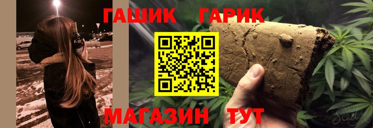 ГАШИШ hashish  ГАШИШ хэш  Вход с VPN  Малгобек 