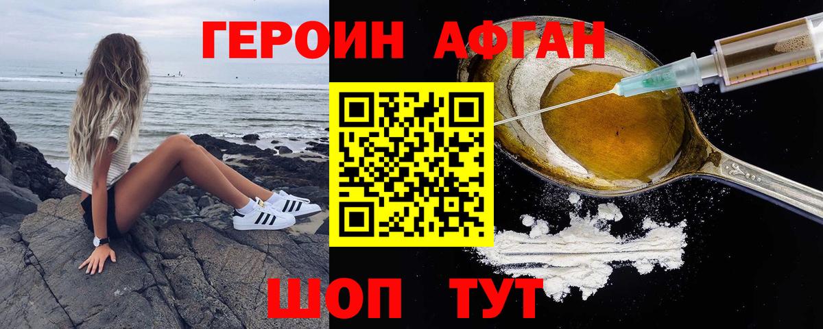 Малгобек  Героин Афган  Вход с VPN 