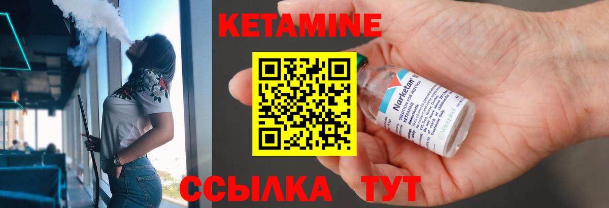 Малгобек  Кетамин VHQ  КЕТАМИН VHQ  Вход с VPN 