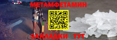 метамфетамин Нарткала
