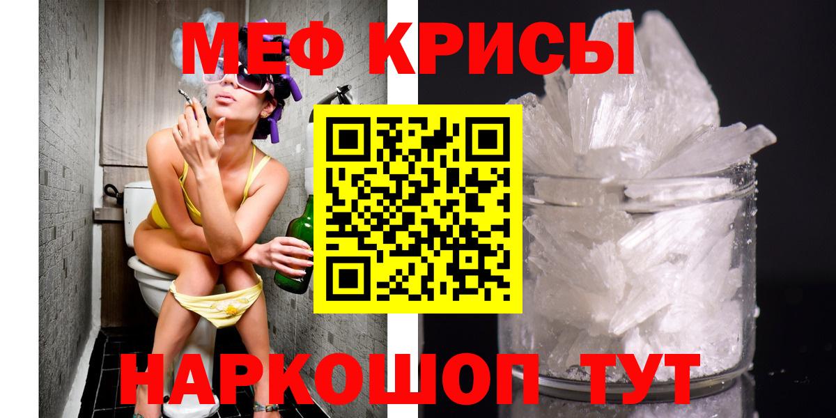 Меф мяу мяу мука Малгобек