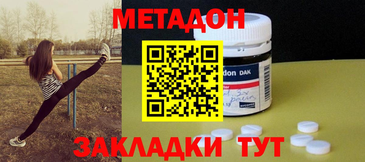 МЕТАДОН белоснежный Малгобек