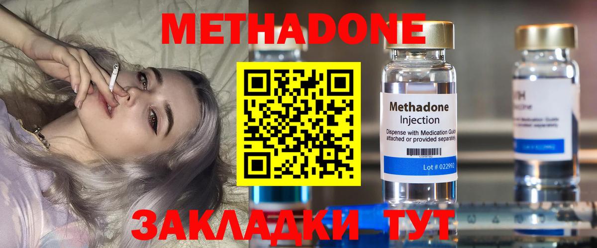 МЕТАДОН белоснежный  Метадон мёд  Вход с VPN  Малгобек 