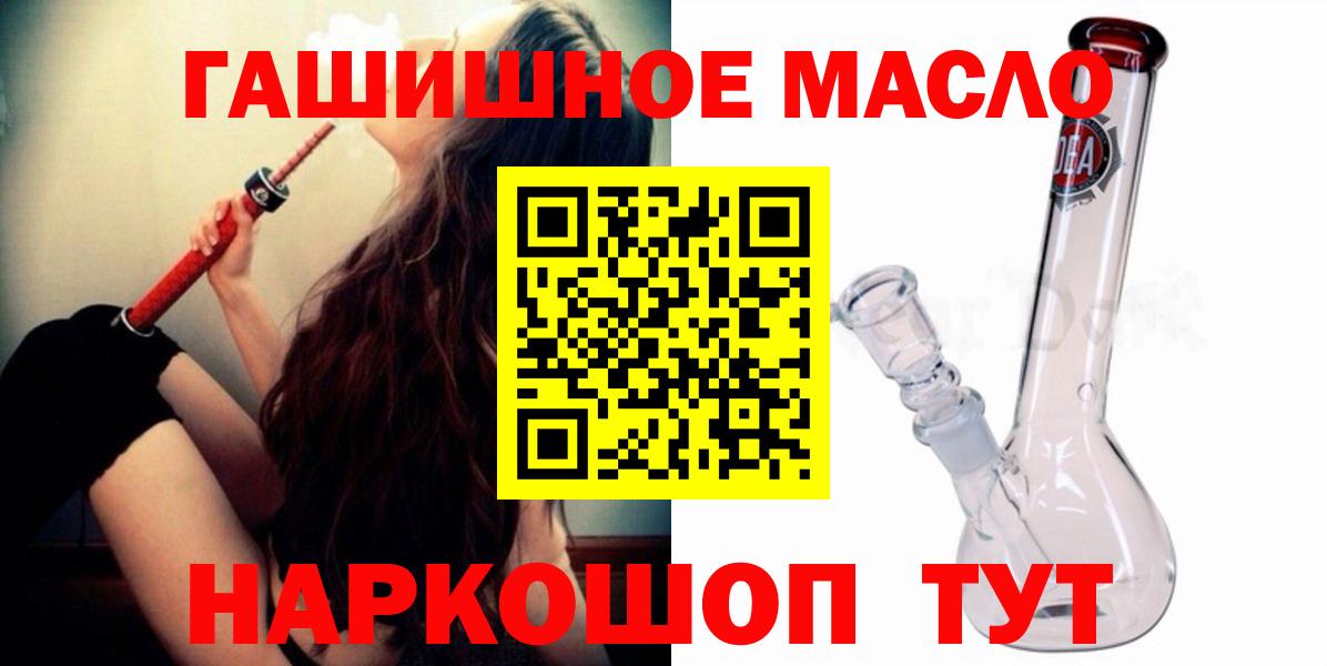 Дистиллят ТГК гашишное масло  Дистиллят ТГК гашишное масло  Малгобек  Вход с VPN 